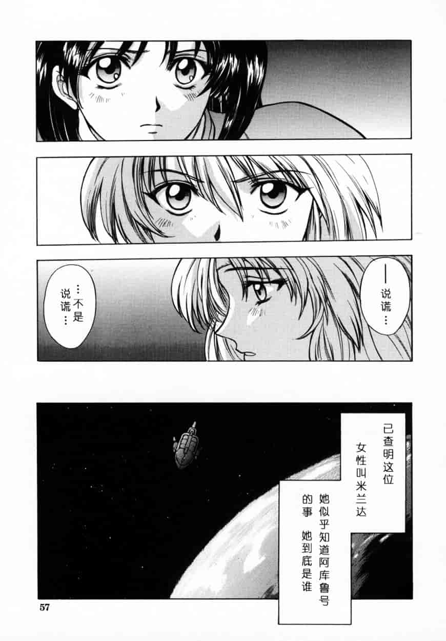 [北原亜希] 悪桜 ーアクルー_第2集