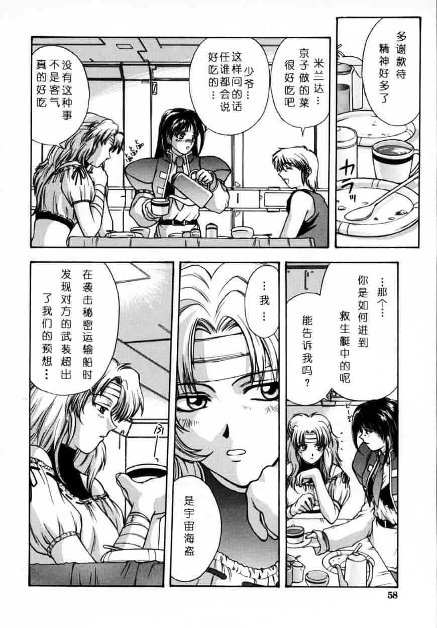 [北原亜希] 悪桜 ーアクルー_第2集