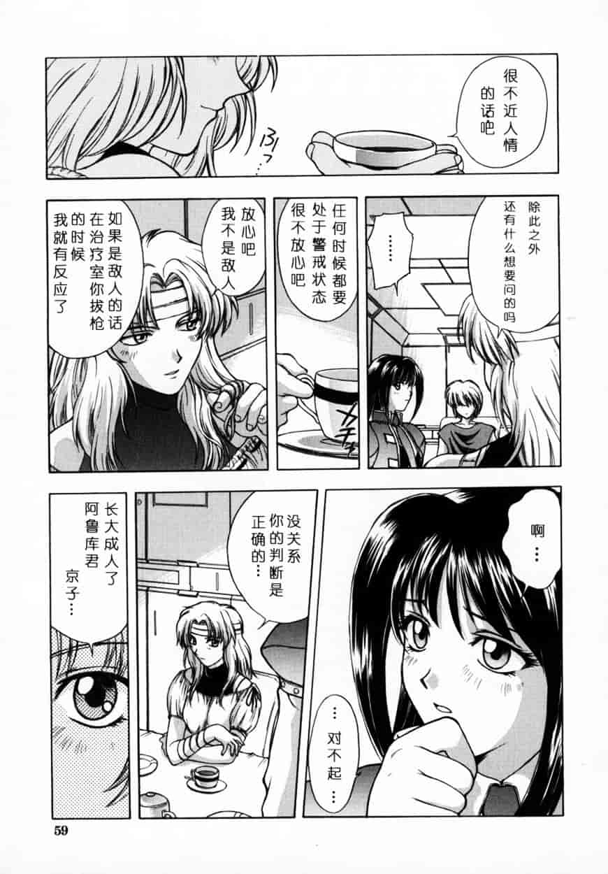 [北原亜希] 悪桜 ーアクルー_第2集
