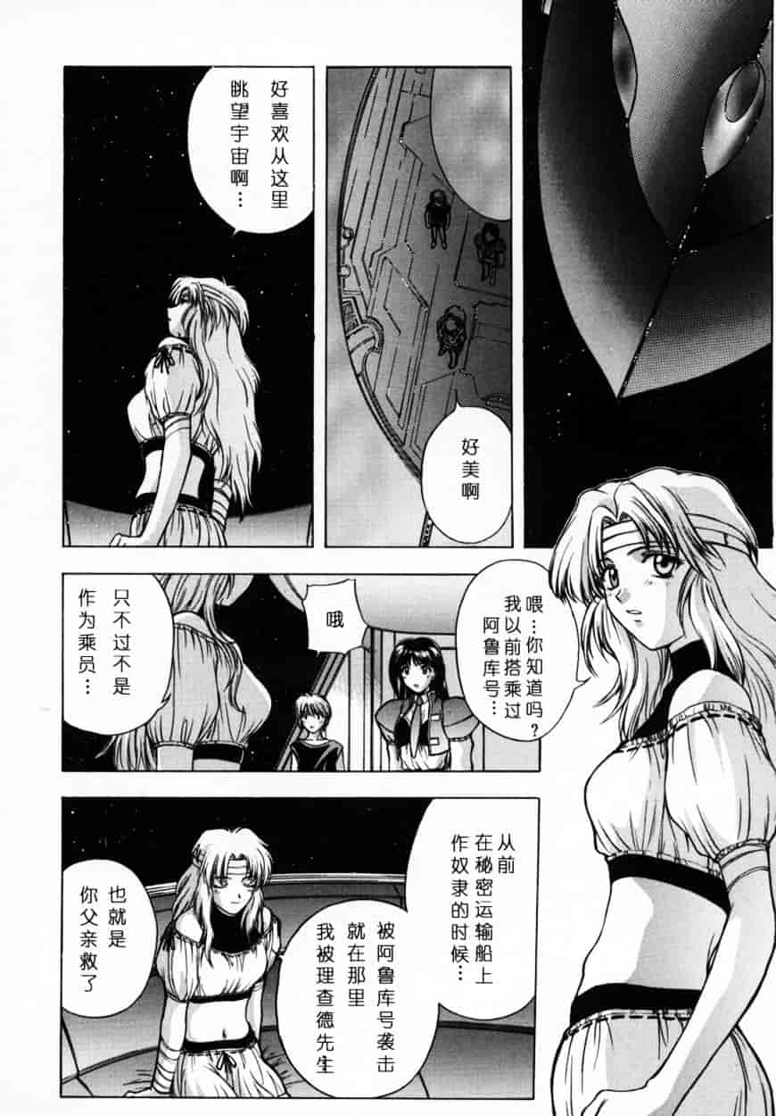 [北原亜希] 悪桜 ーアクルー_第2集