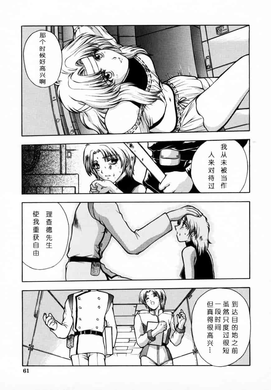 [北原亜希] 悪桜 ーアクルー_第2集