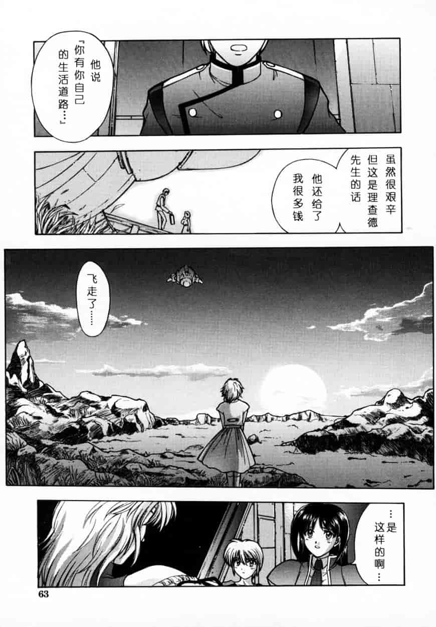 [北原亜希] 悪桜 ーアクルー_第2集