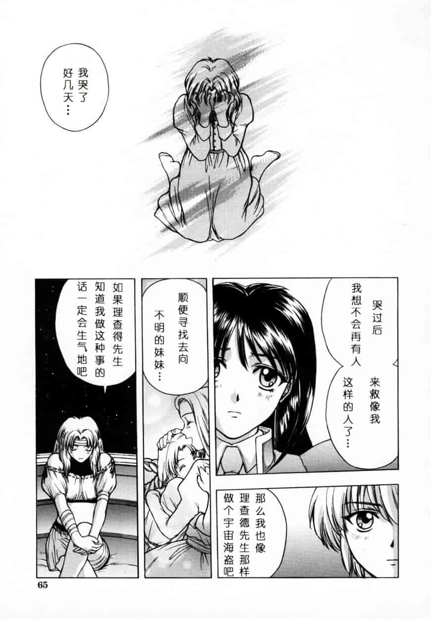 [北原亜希] 悪桜 ーアクルー_第2集