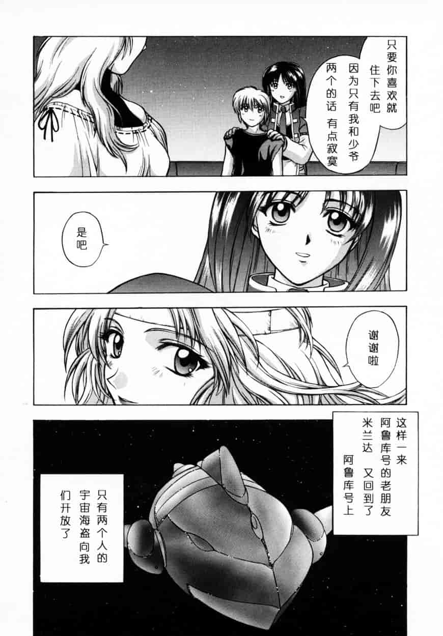 [北原亜希] 悪桜 ーアクルー_第2集
