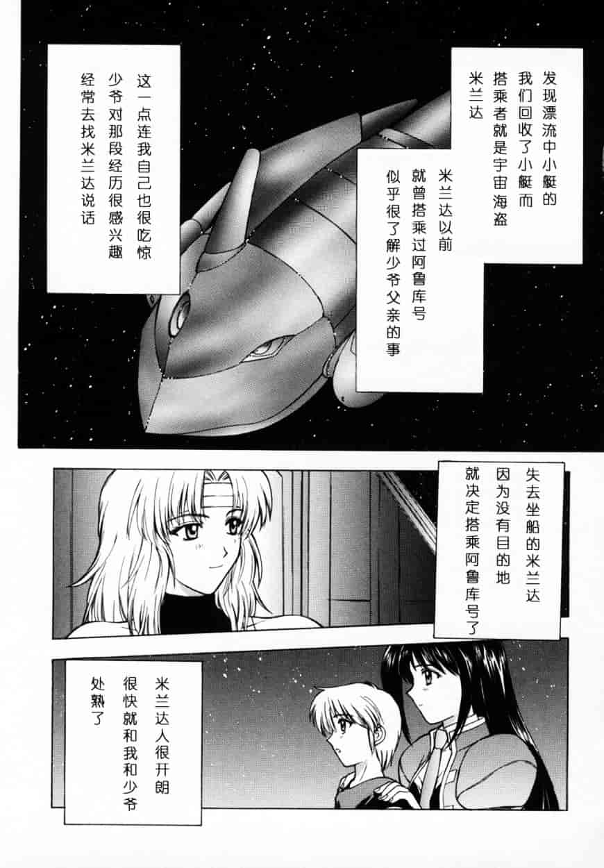 [北原亜希] 悪桜 ーアクルー_第2集