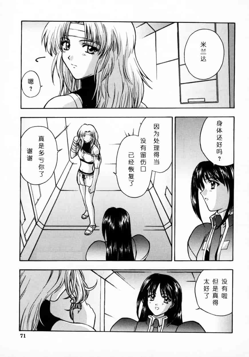 [北原亜希] 悪桜 ーアクルー_第2集