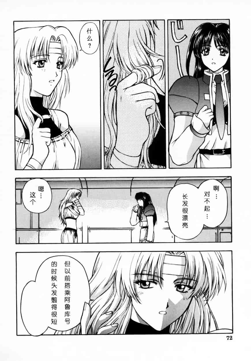 [北原亜希] 悪桜 ーアクルー_第2集