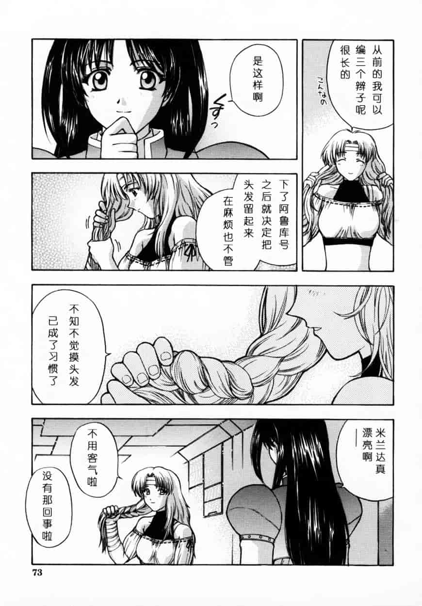 [北原亜希] 悪桜 ーアクルー_第2集