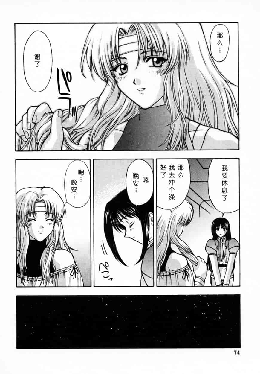 [北原亜希] 悪桜 ーアクルー_第2集
