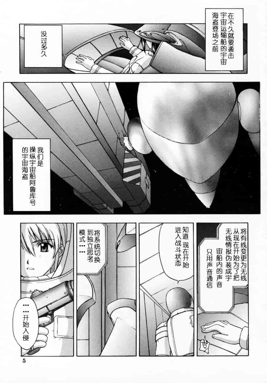 [北原亜希] 悪桜 ーアクルー_第1集