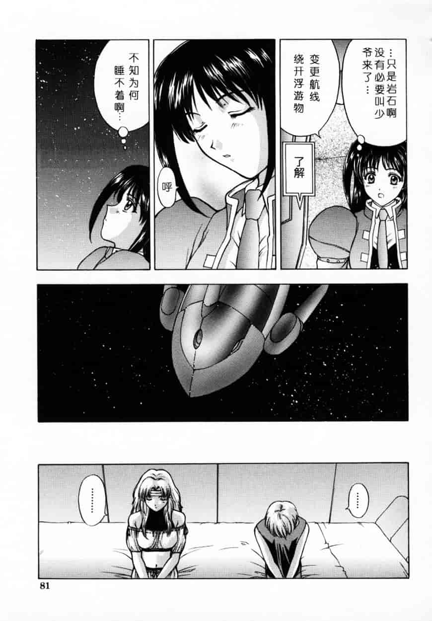 [北原亜希] 悪桜 ーアクルー_第3集
