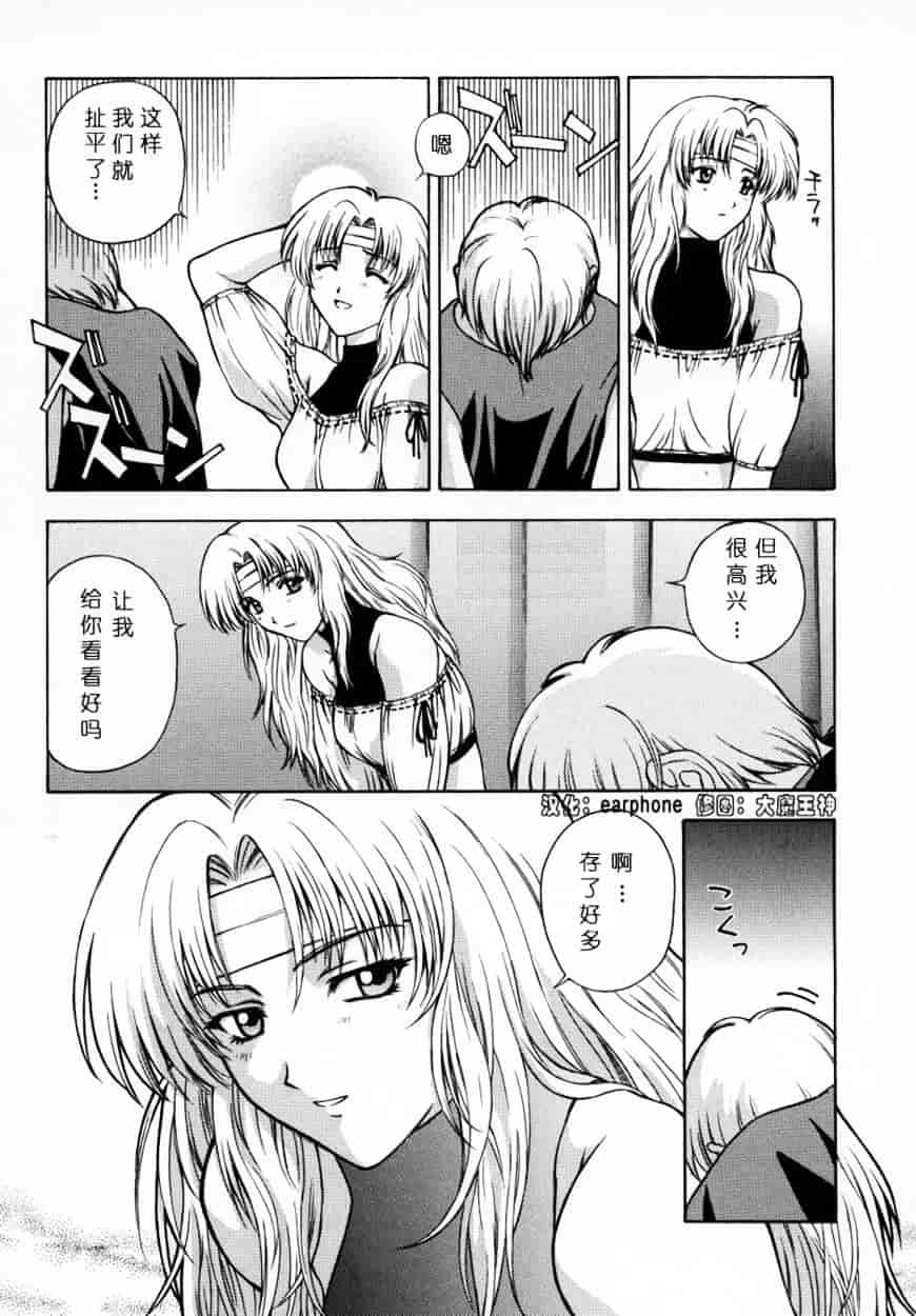 [北原亜希] 悪桜 ーアクルー_第3集