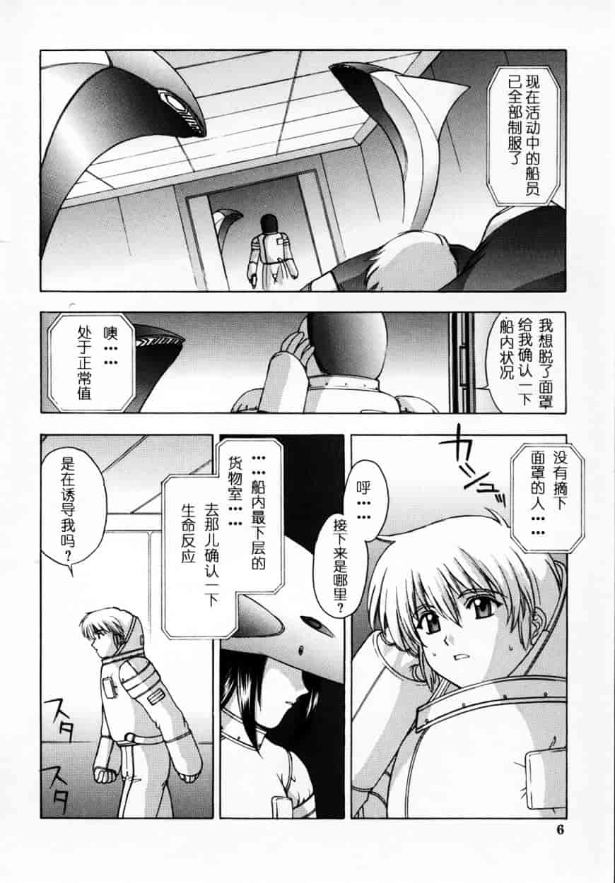 [北原亜希] 悪桜 ーアクルー_第1集
