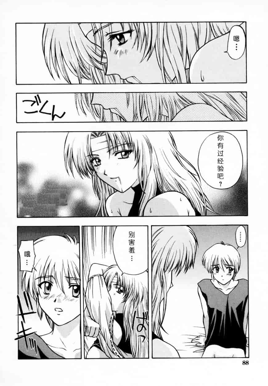 [北原亜希] 悪桜 ーアクルー_第3集