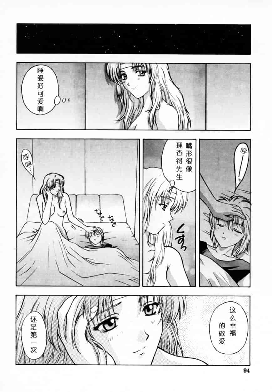 [北原亜希] 悪桜 ーアクルー_第3集