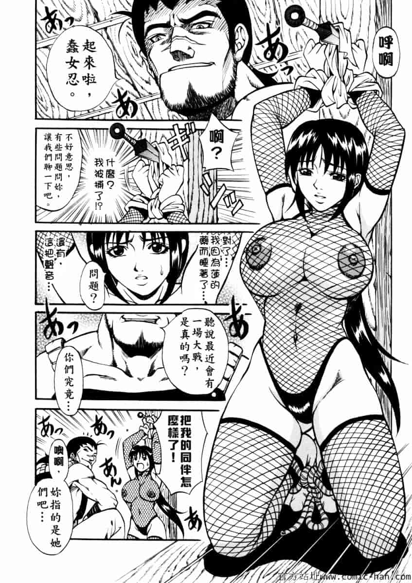 [北方国明] 女忍_第1集