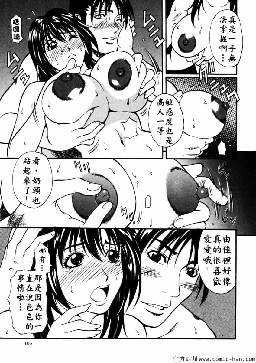 [北方国明] 女忍_第3集