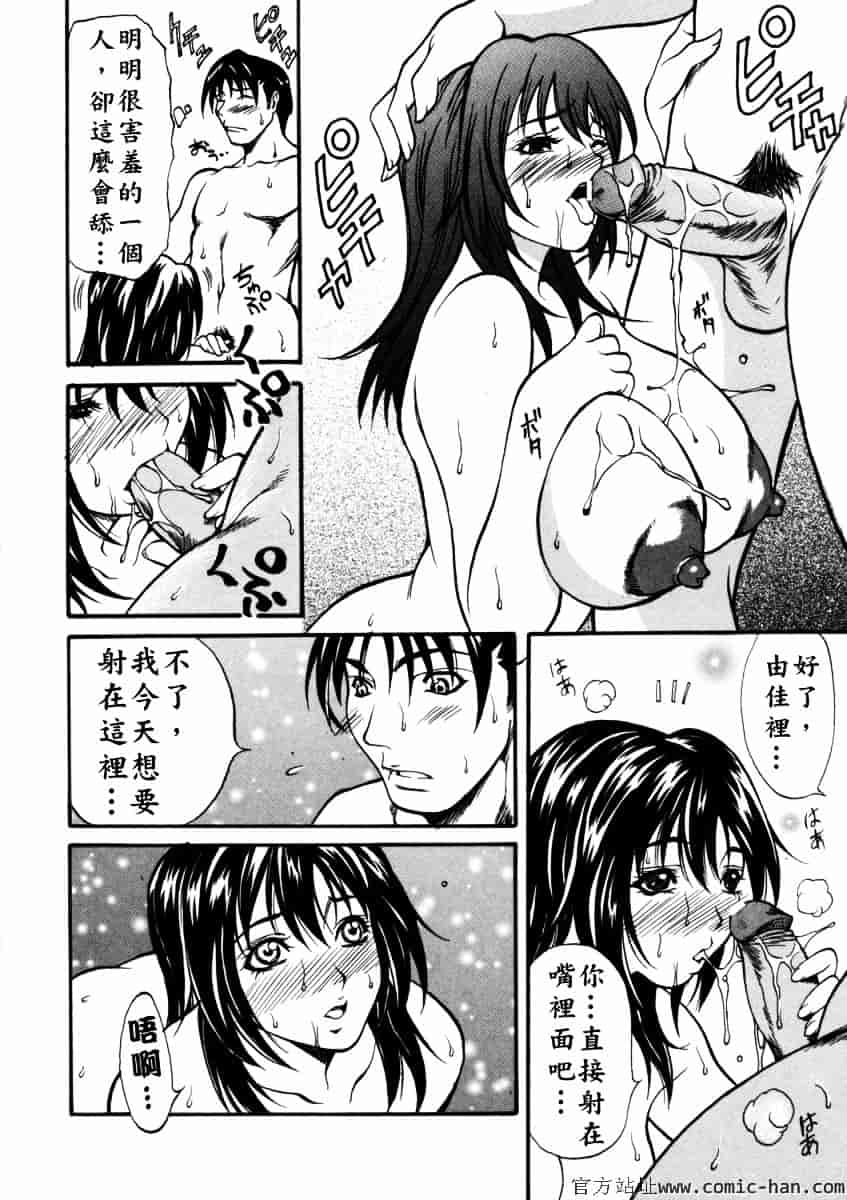 [北方国明] 女忍_第3集