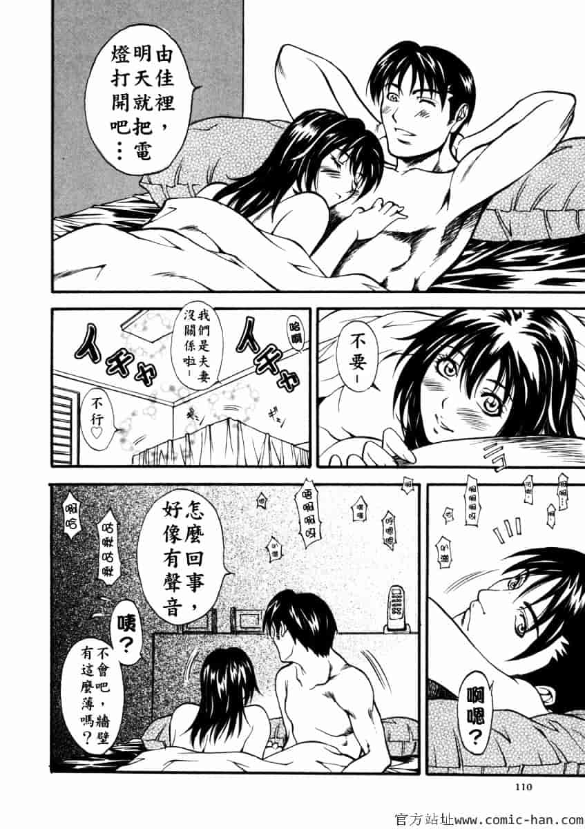 [北方国明] 女忍_第3集