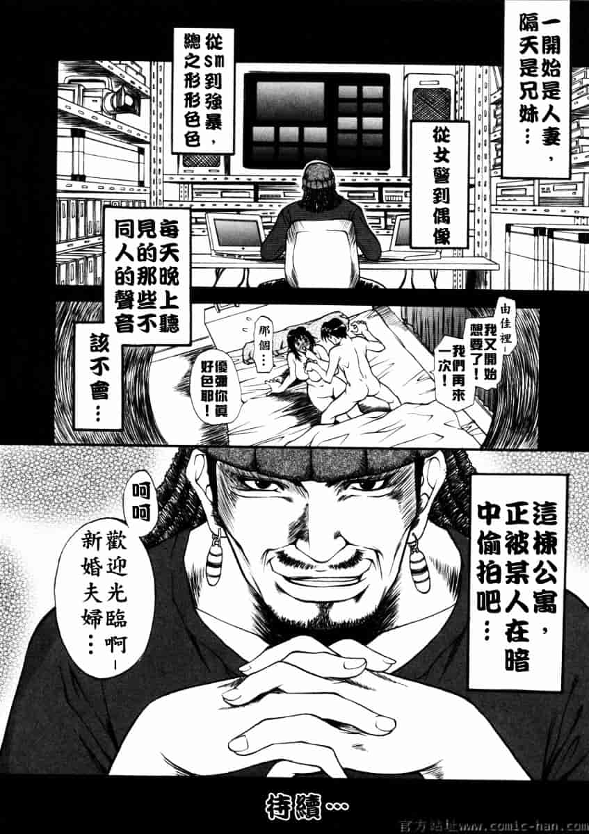 [北方国明] 女忍_第3集