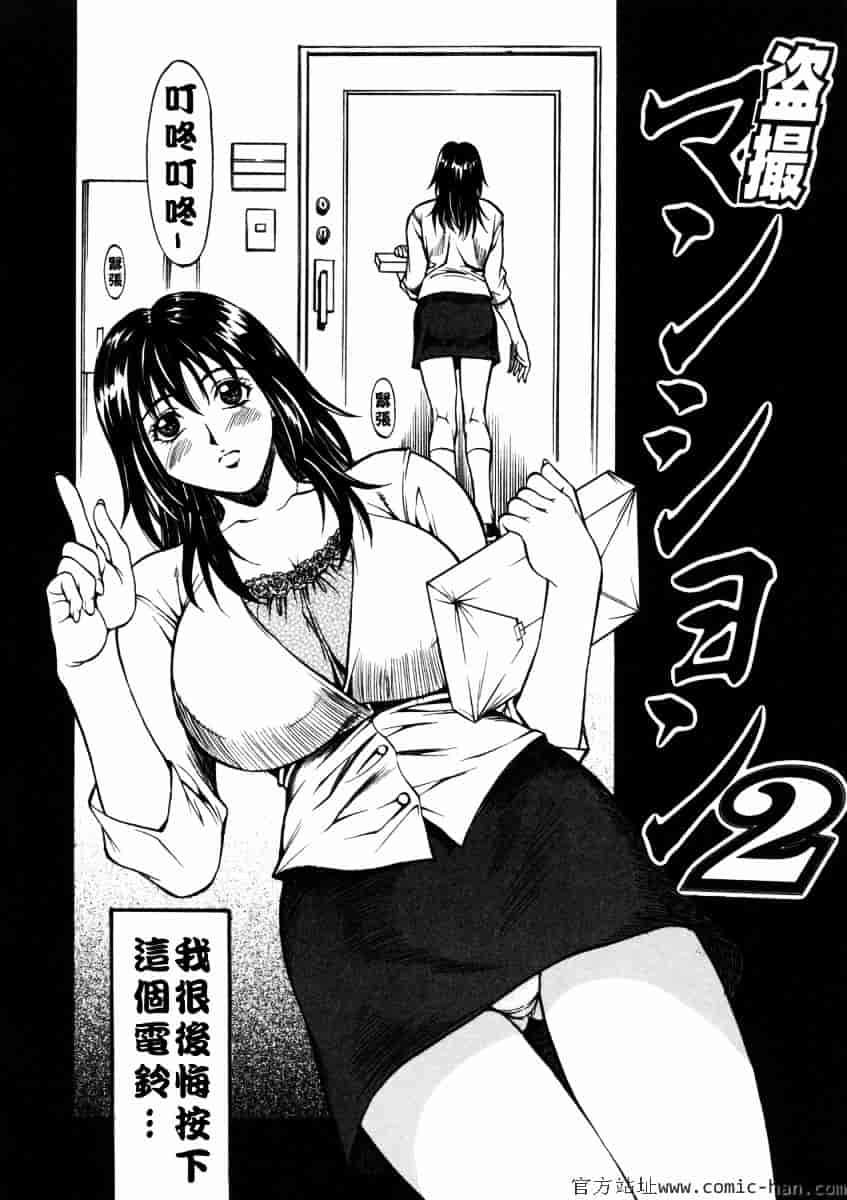 [北方国明] 女忍_第3集