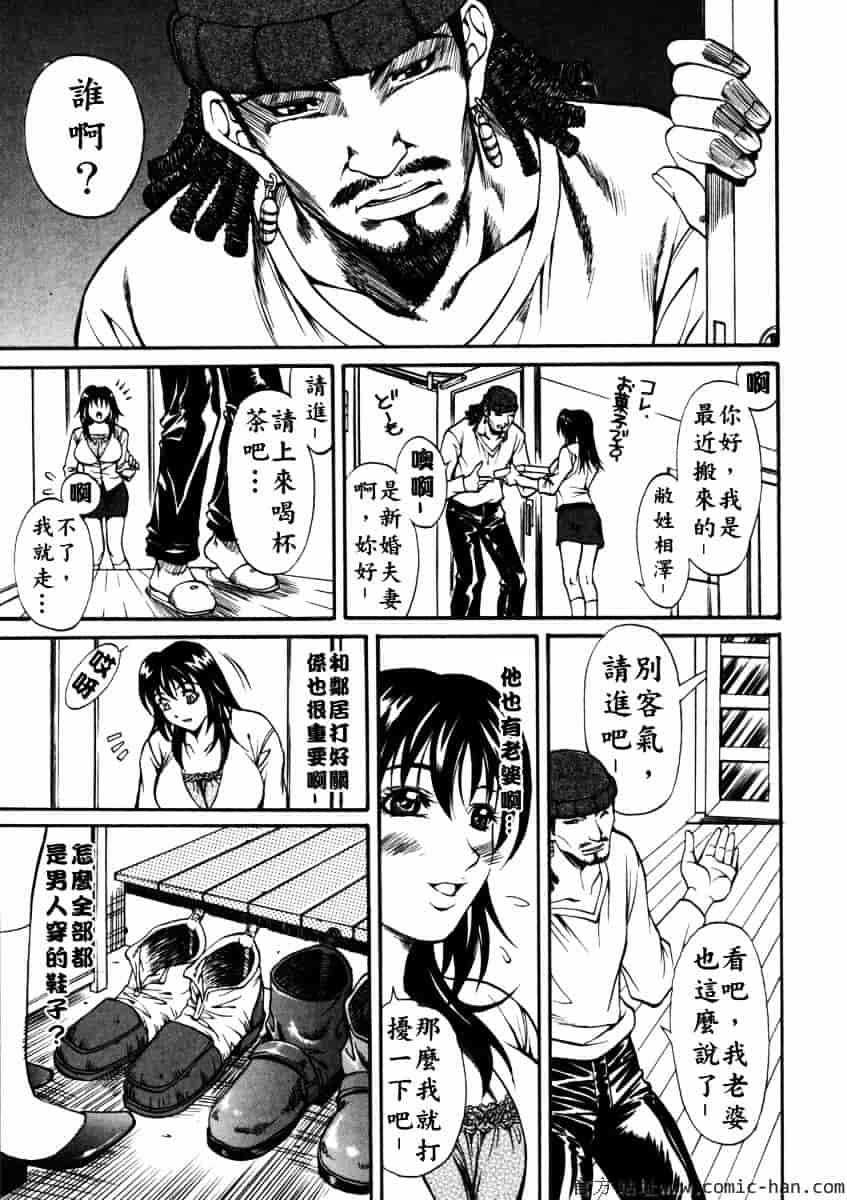 [北方国明] 女忍_第3集