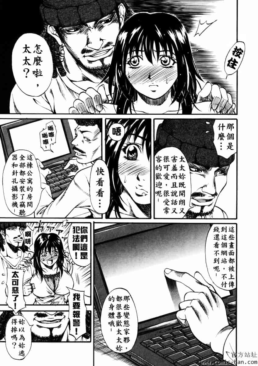 [北方国明] 女忍_第3集