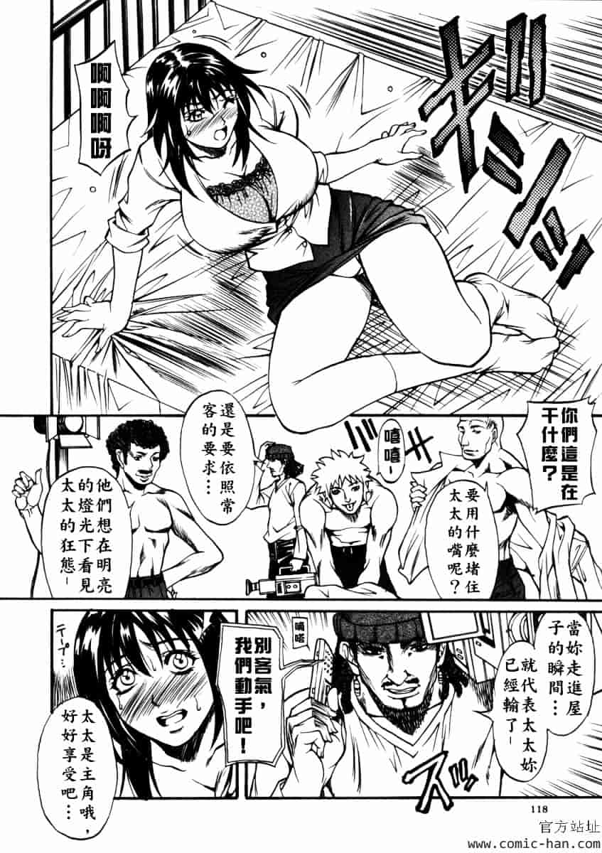 [北方国明] 女忍_第3集