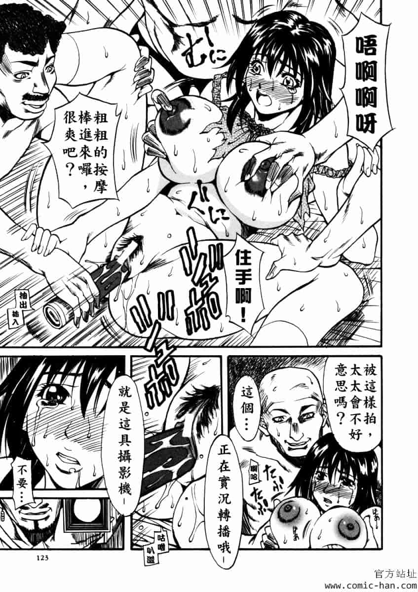 [北方国明] 女忍_第4集