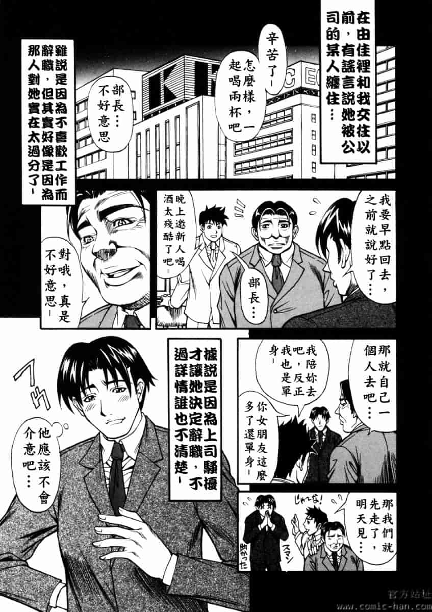 [北方国明] 女忍_第4集