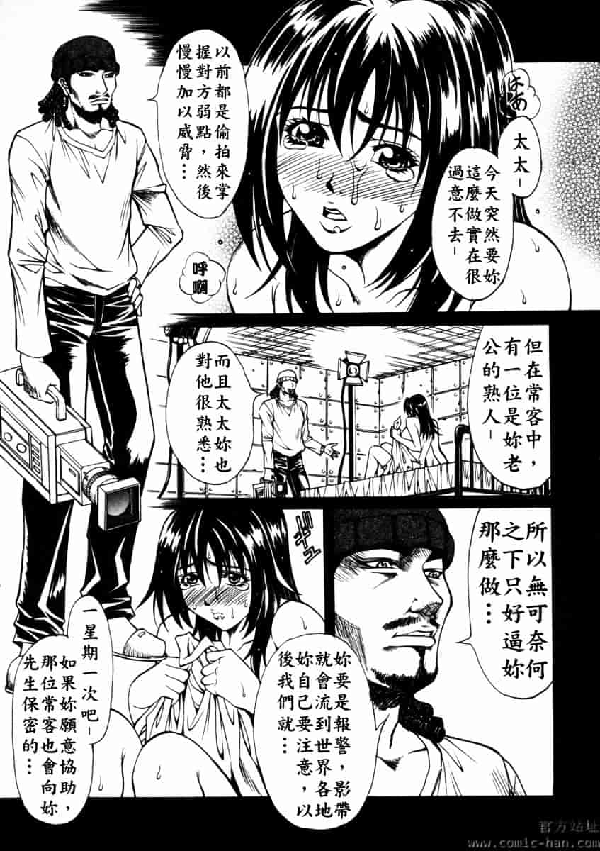 [北方国明] 女忍_第4集