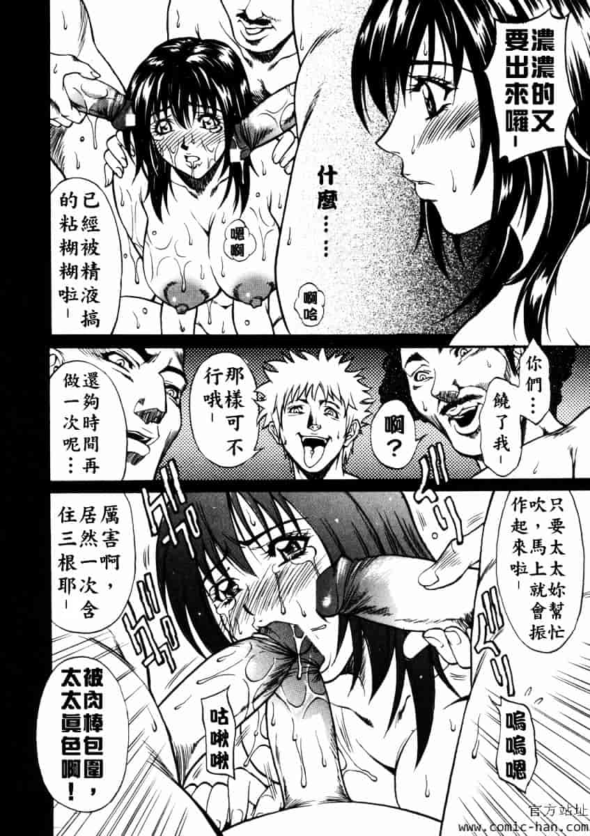 [北方国明] 女忍_第4集