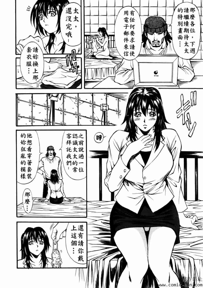[北方国明] 女忍_第4集