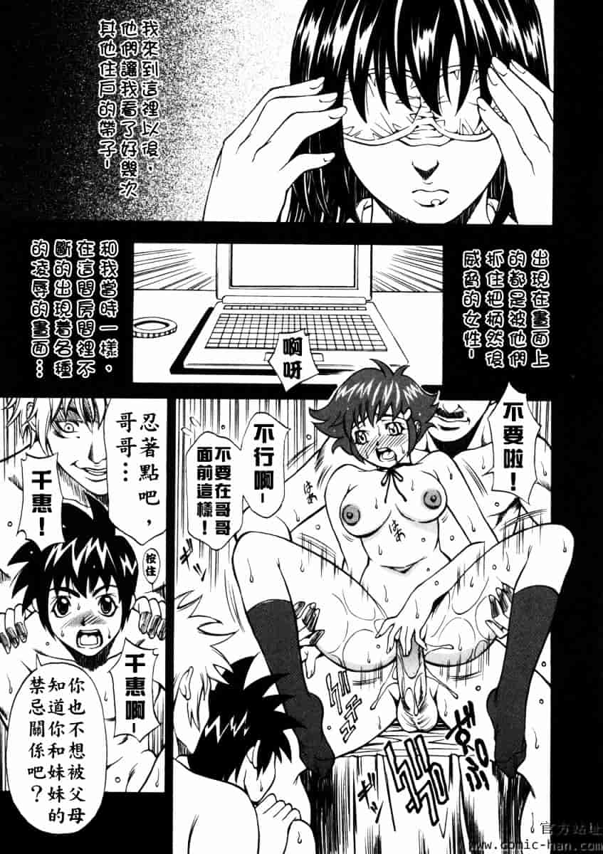 [北方国明] 女忍_第4集