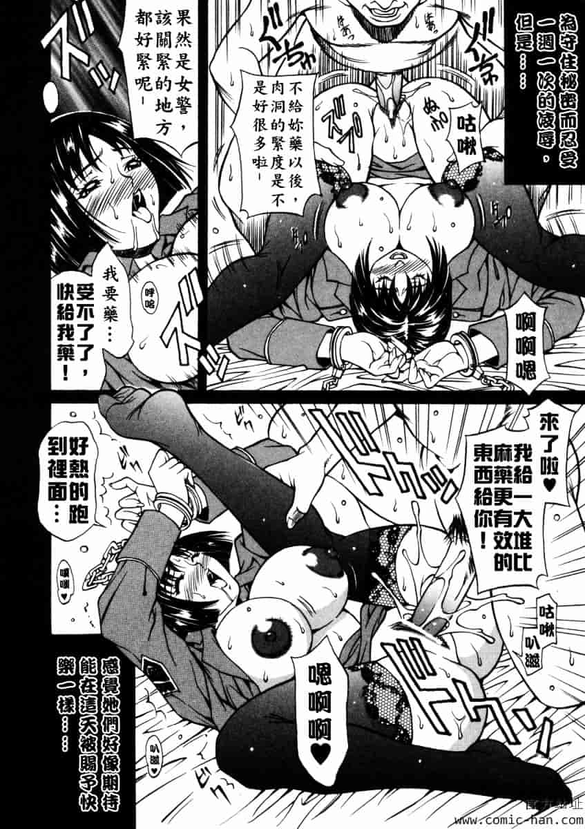 [北方国明] 女忍_第4集