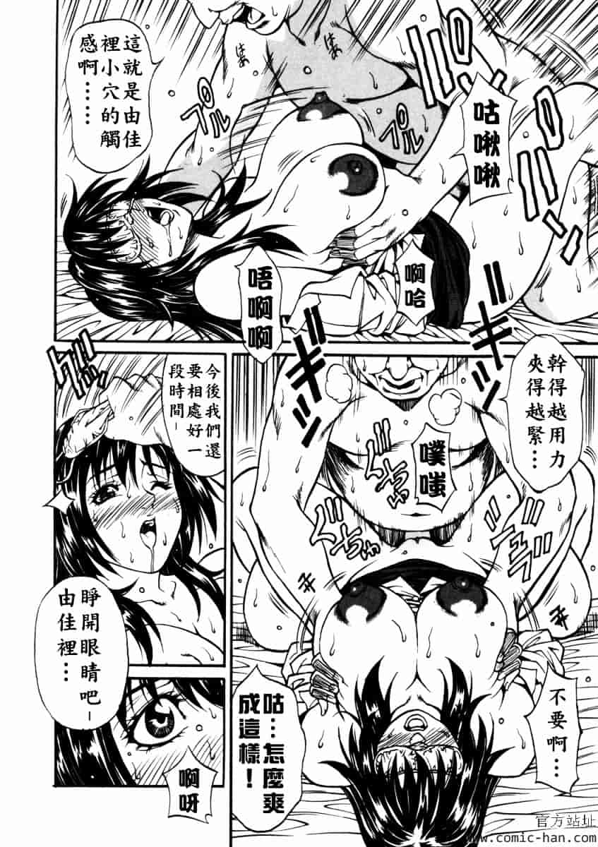[北方国明] 女忍_第4集