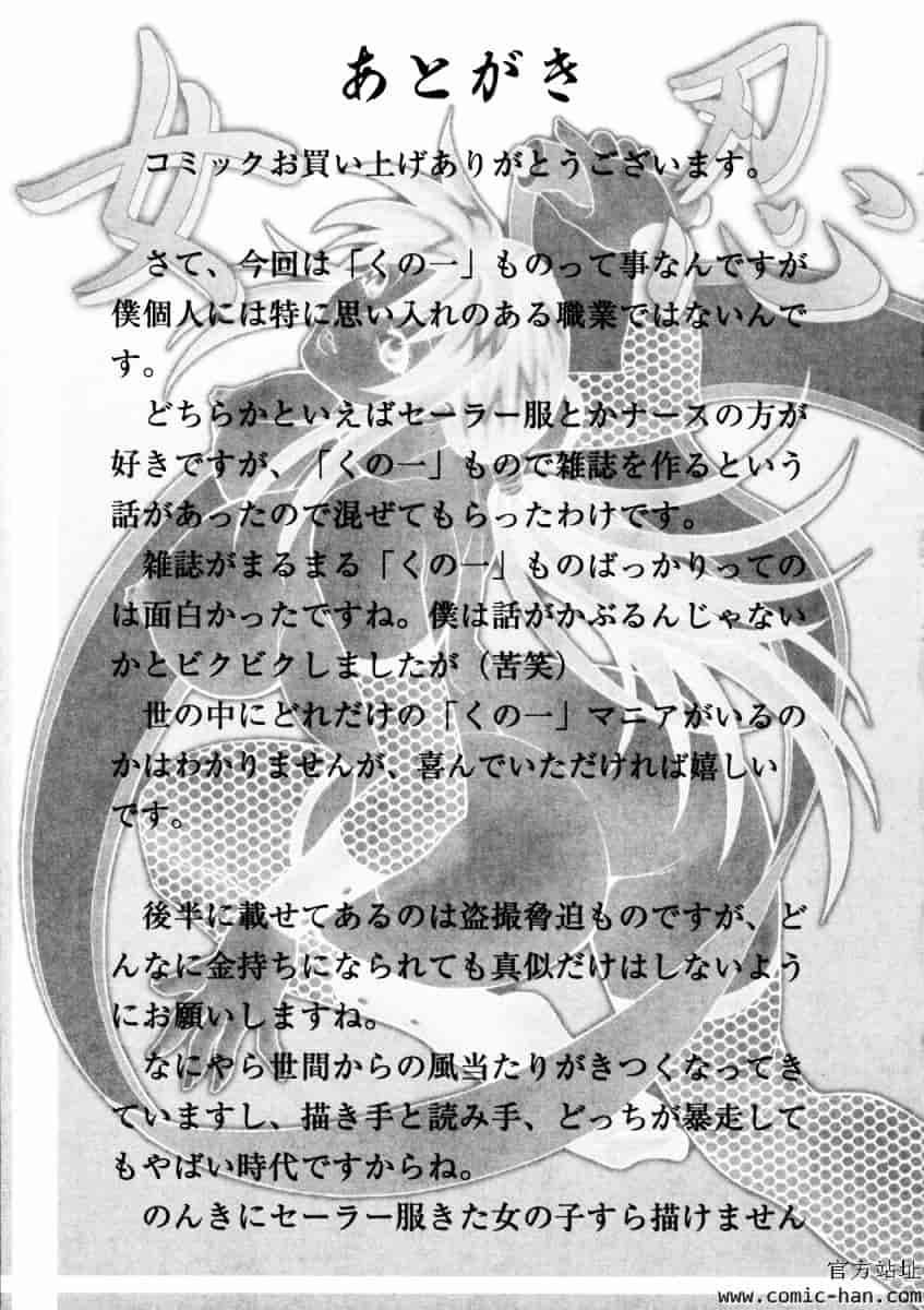 [北方国明] 女忍_第5集