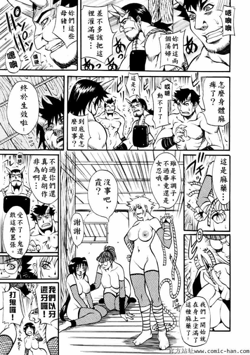 [北方国明] 女忍_第1集