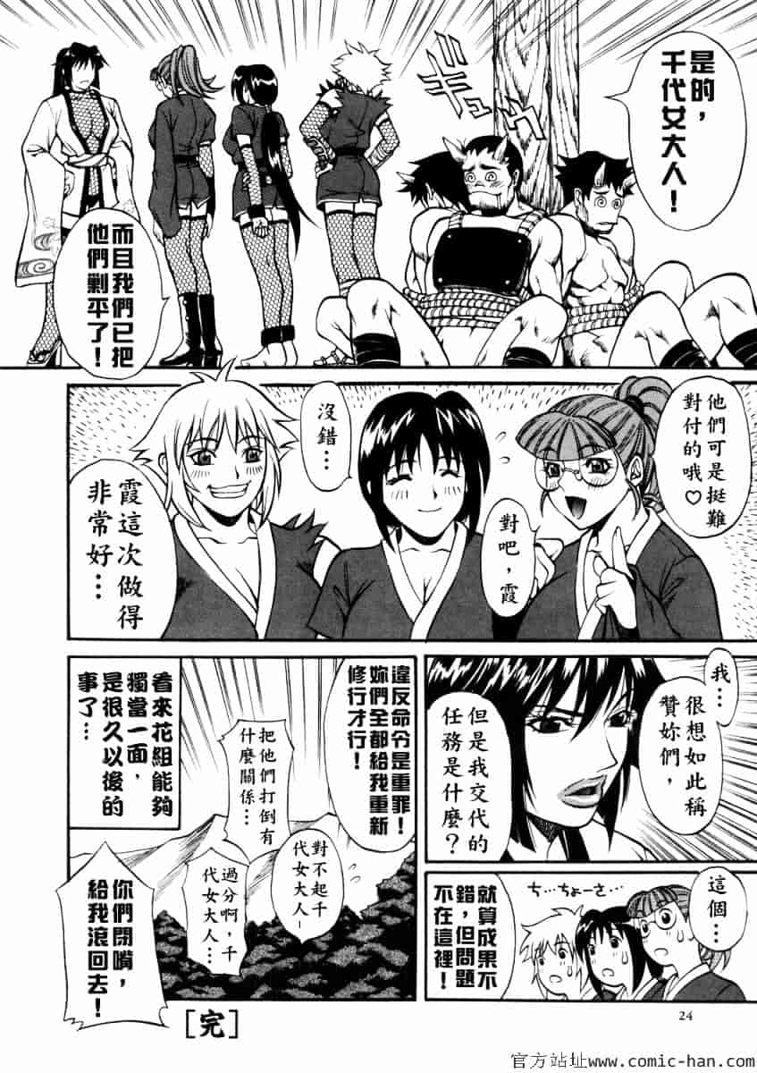 [北方国明] 女忍_第1集