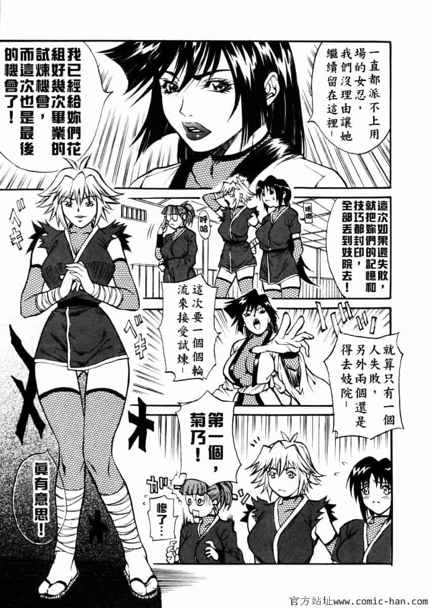 [北方国明] 女忍_第1集