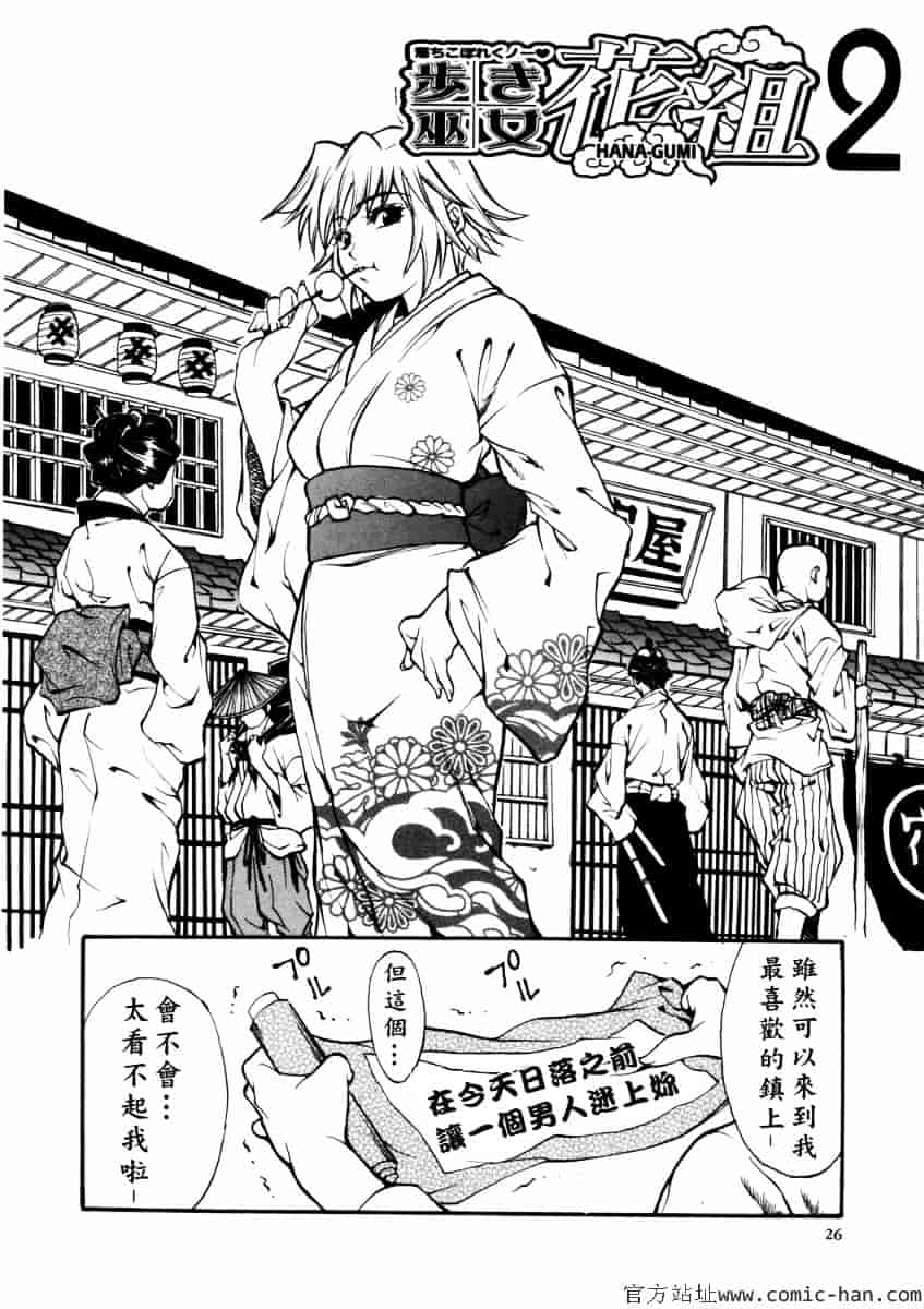 [北方国明] 女忍_第1集