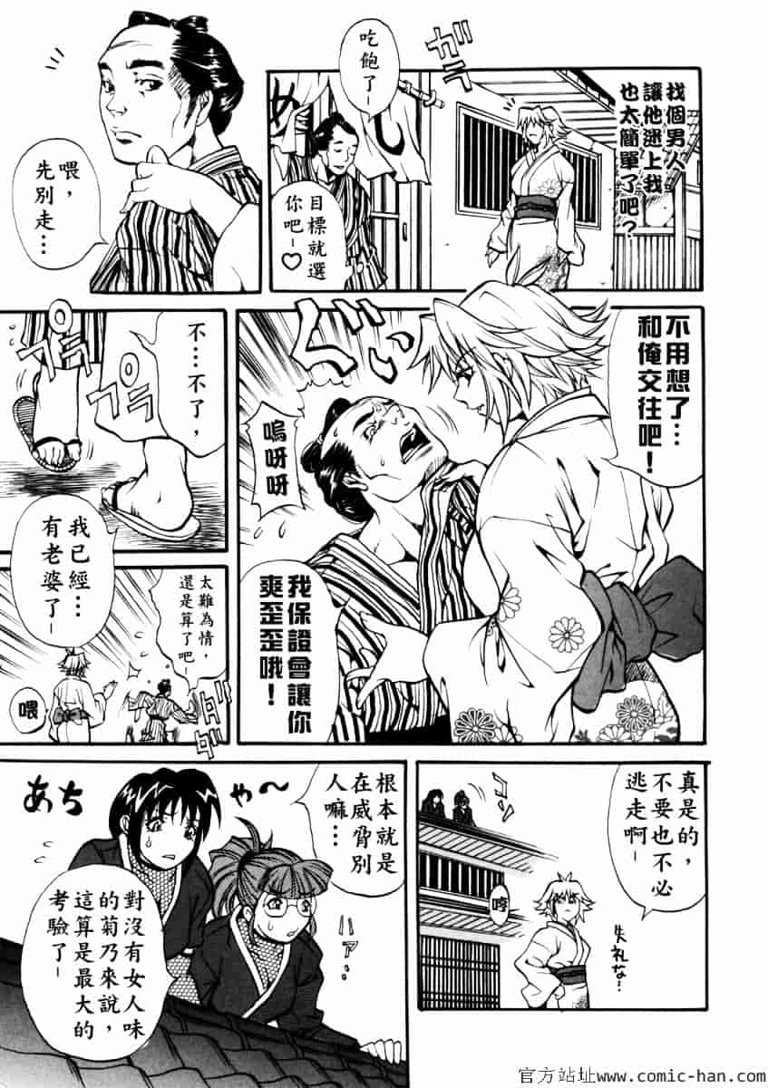 [北方国明] 女忍_第1集