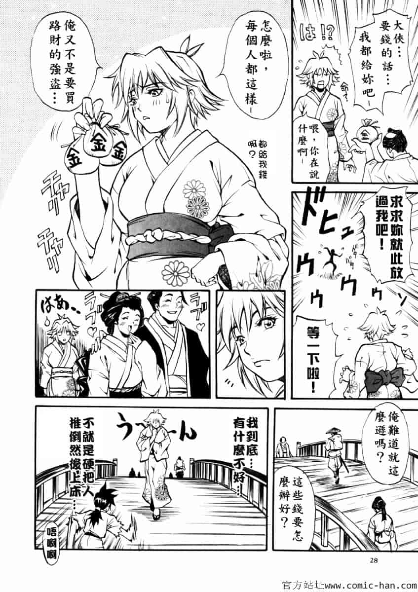 [北方国明] 女忍_第1集