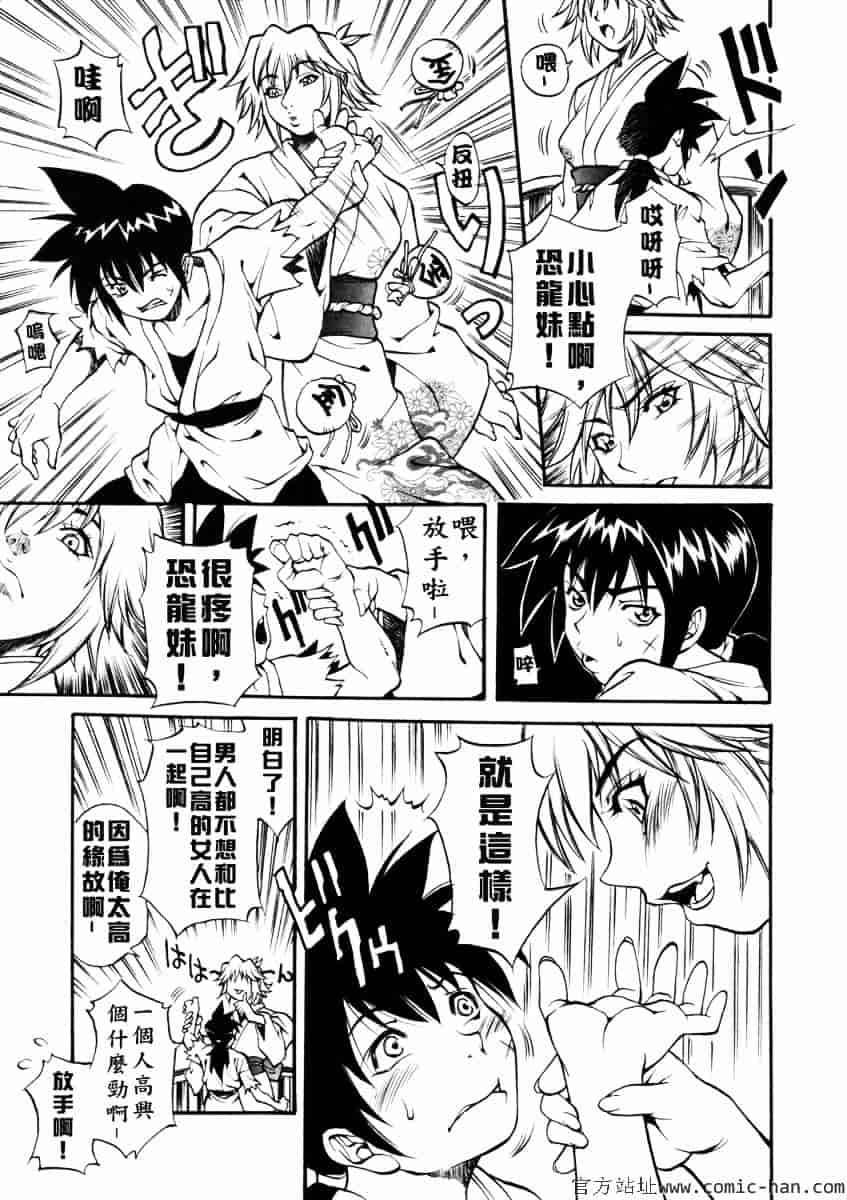 [北方国明] 女忍_第1集