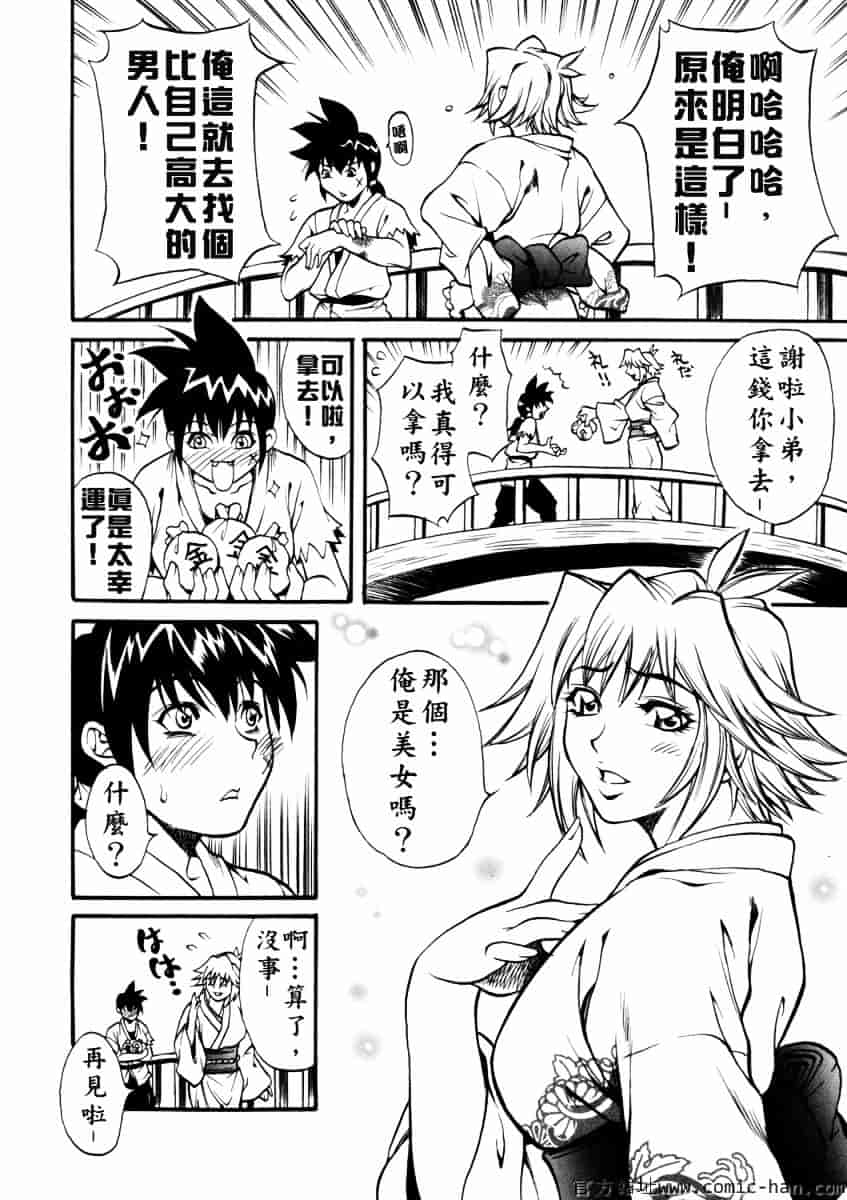 [北方国明] 女忍_第1集