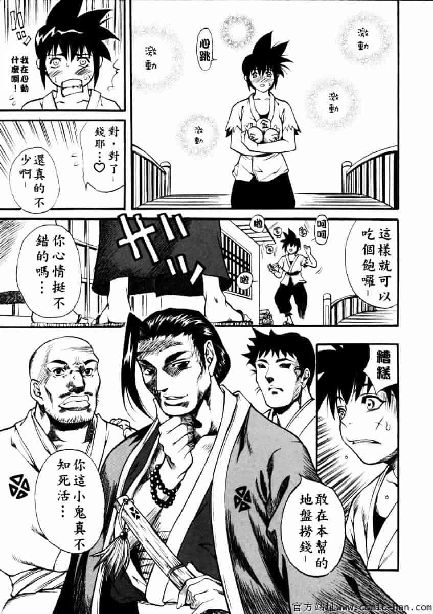 [北方国明] 女忍_第1集