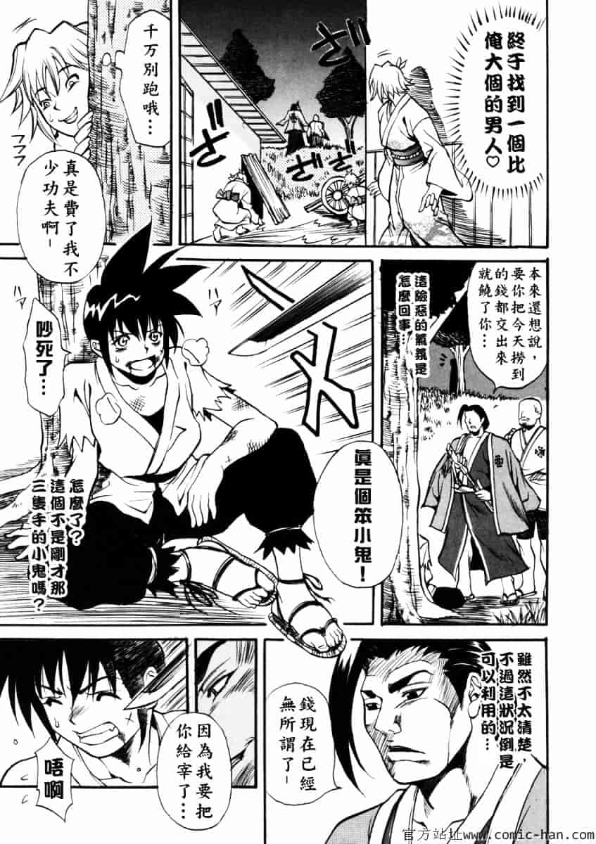 [北方国明] 女忍_第1集