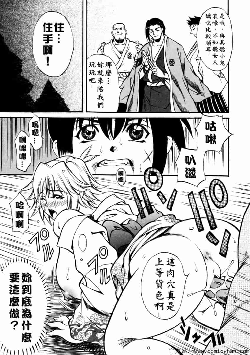 [北方国明] 女忍_第1集