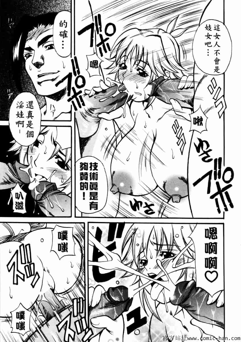 [北方国明] 女忍_第1集