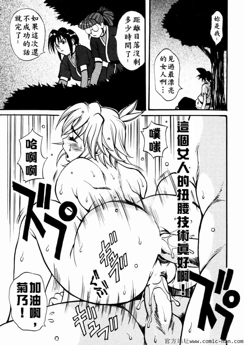 [北方国明] 女忍_第1集